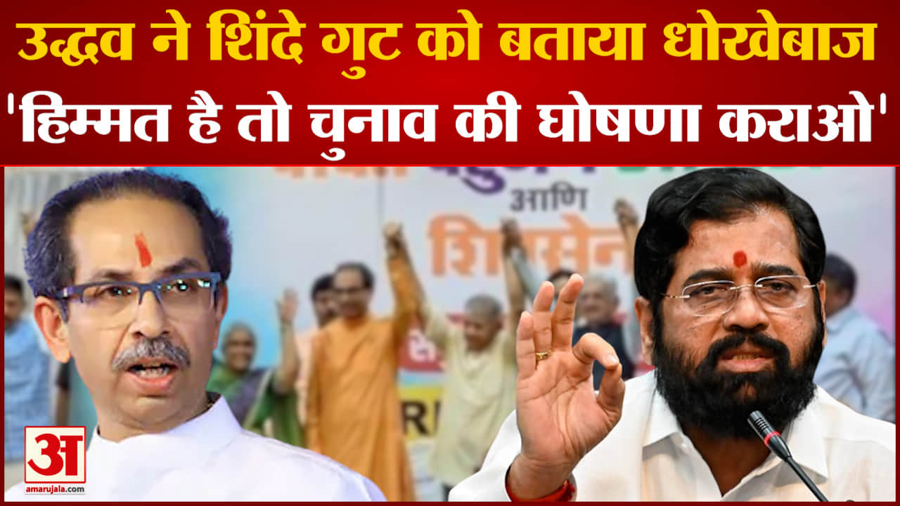 उद्धव ठाकरे