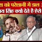 दिग्विजय सिंह