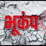 Earthquake