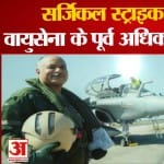 सर्जिकल स्ट्राइक