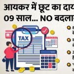 यूनियन बजट 2023-24