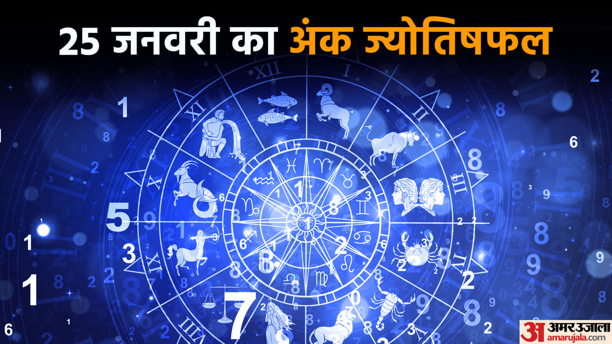 numerology prediction 25 jan 2023 ank jyotish in hindi