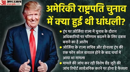 अमेरिकी राष्ट्रपति चुनाव 2020