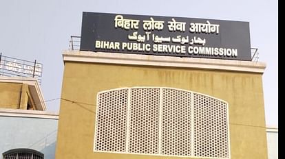 Bihar: बीपीएससी परीक्षार्थियों के लिए अच्छी खबर, किए गए हैं कई सुधार