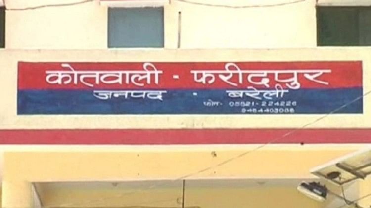 फरीदपुर कोतवाली