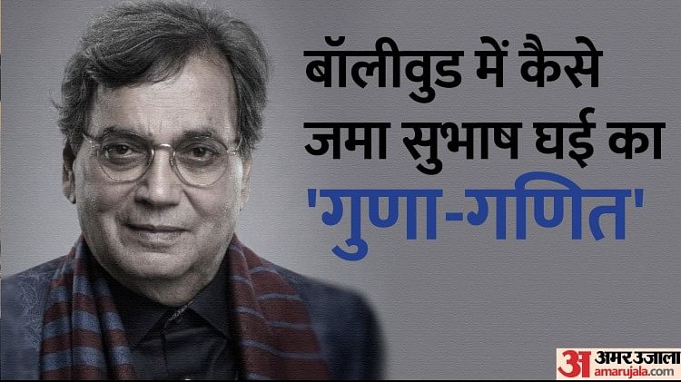 How Subhash Ghai became the ‘merchant’ of his luck from ‘Kalicharan’, know why he is called ‘second showman’