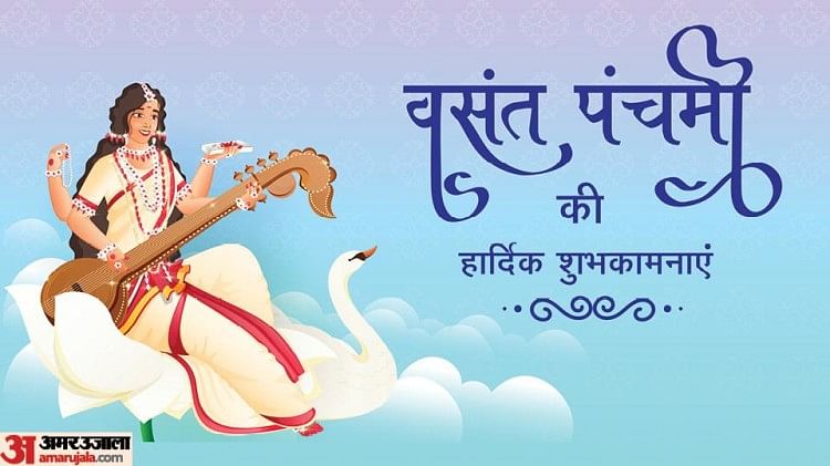 Happy Basant Panchami 2023 Wishes Quotes Images Whatsapp Facebook