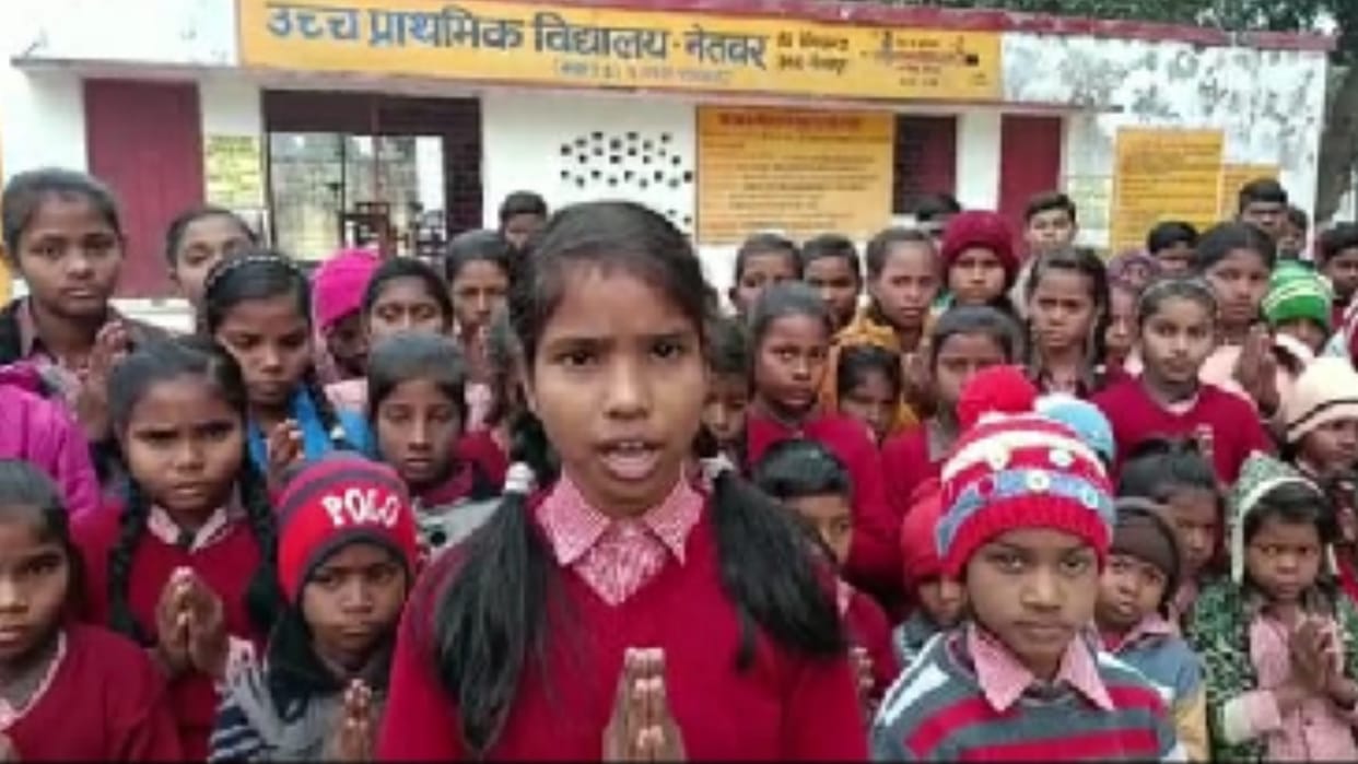 CM yogi pleaded by making video of school children