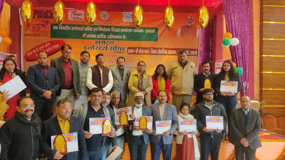 156 investors proposed to invest 3290 crores in Hathras