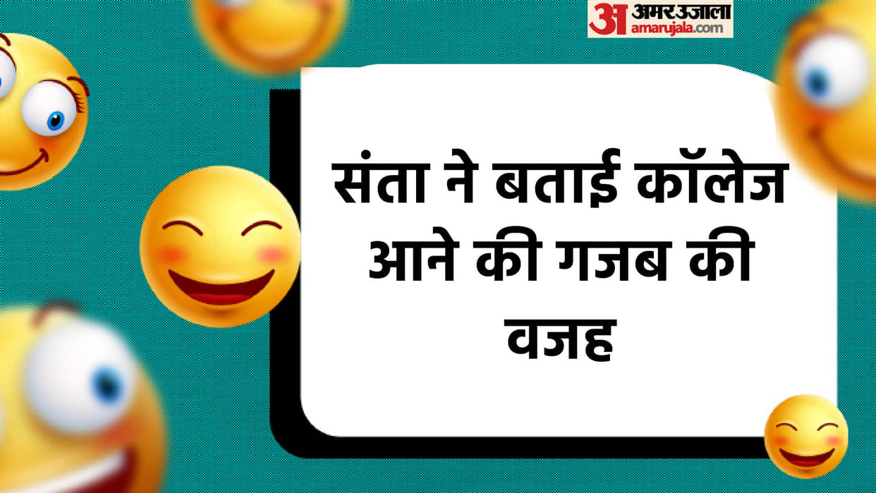 Hindi Jokes: Santa Banta Teacher Jokes in Hindi Read Santa Banta Ke Chutkule in Hindi