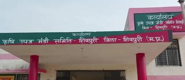 कृषि उपज मंडी