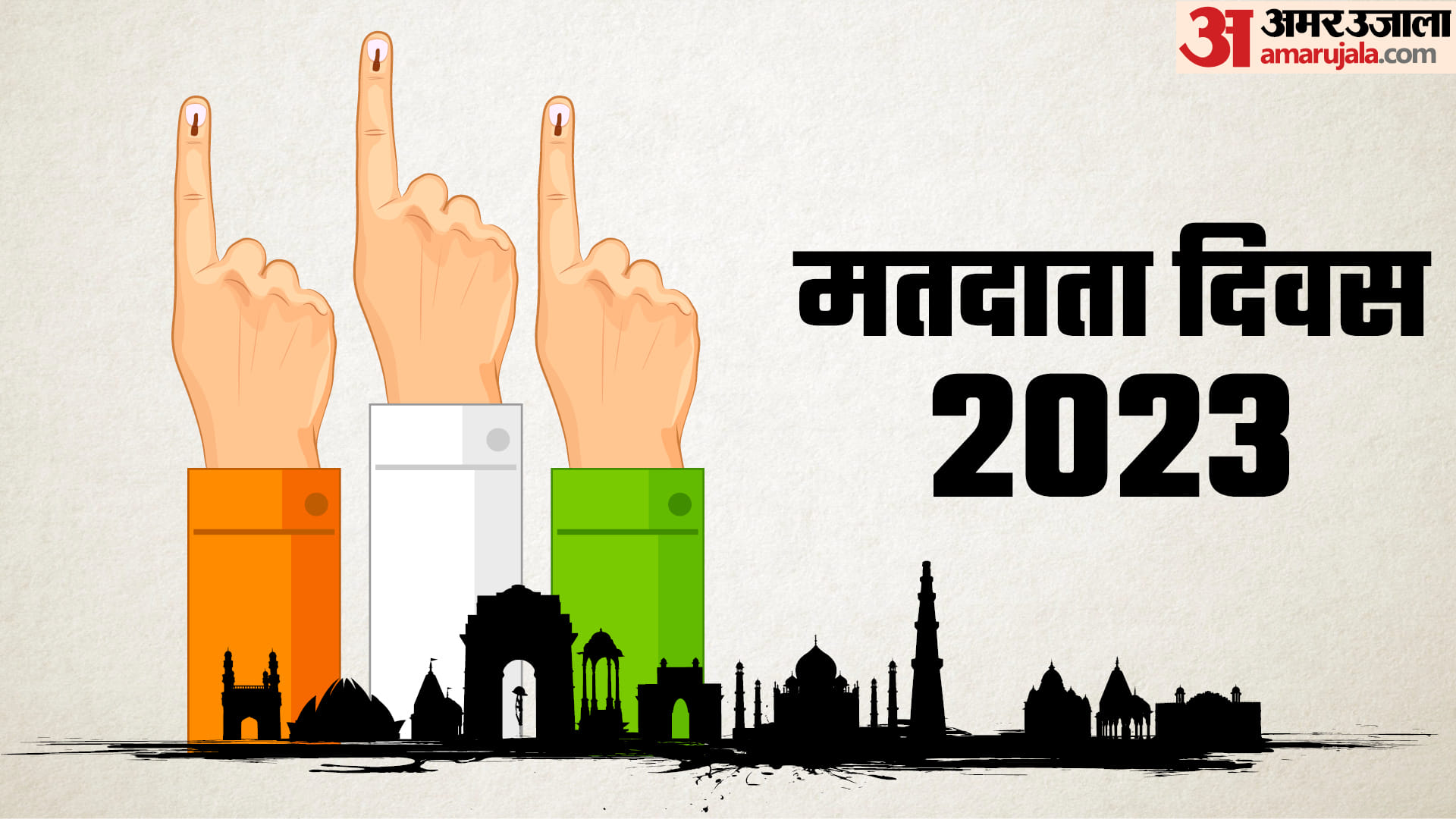 National Voters Day 2023 Date, History and Significance All You Need to Know in Hindi