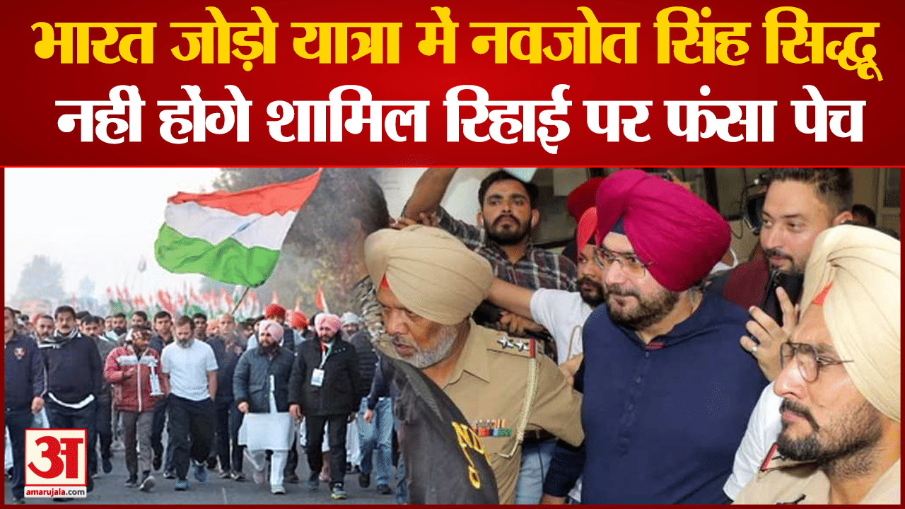 नवजोत सिंह सिद्धू