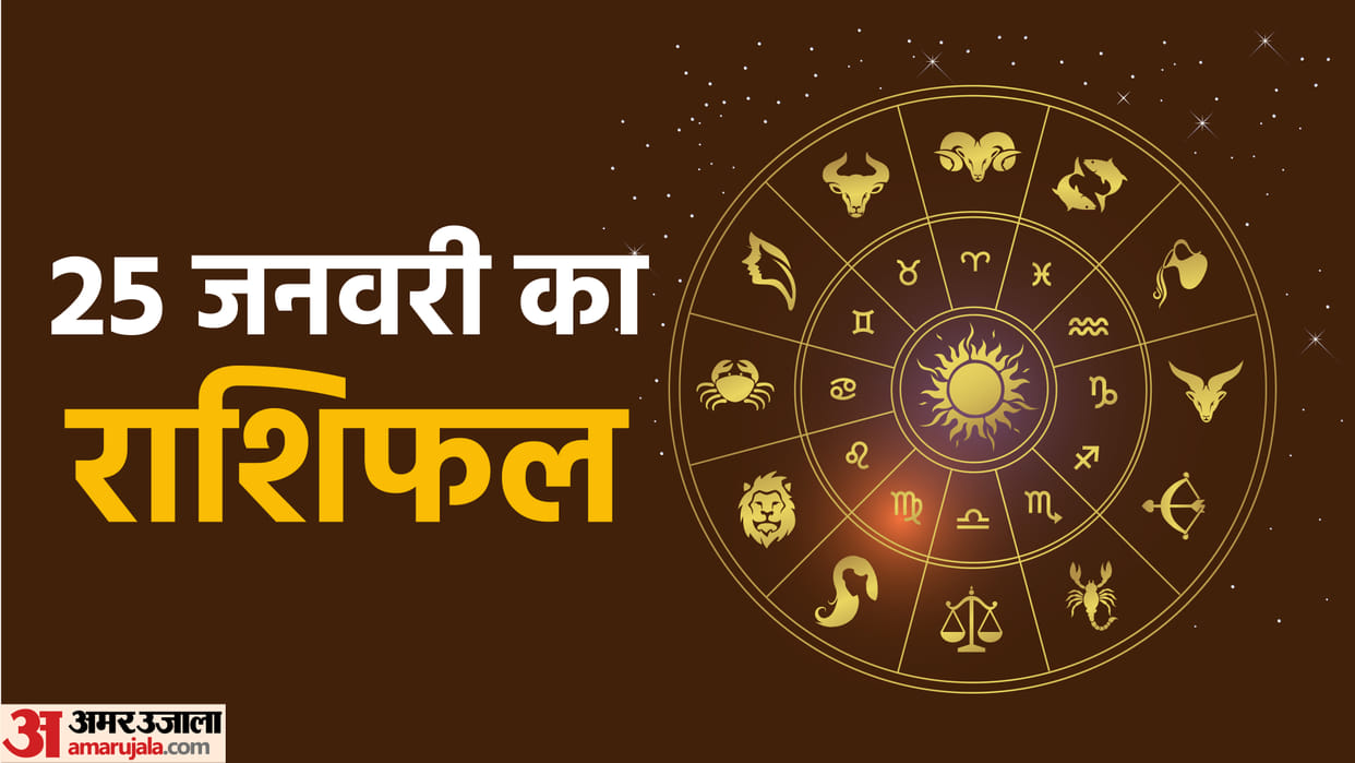 Aaj Ka Rashifal 25 January 2023 Daily Horoscope Today Read Dainik Rashifal In Hindi