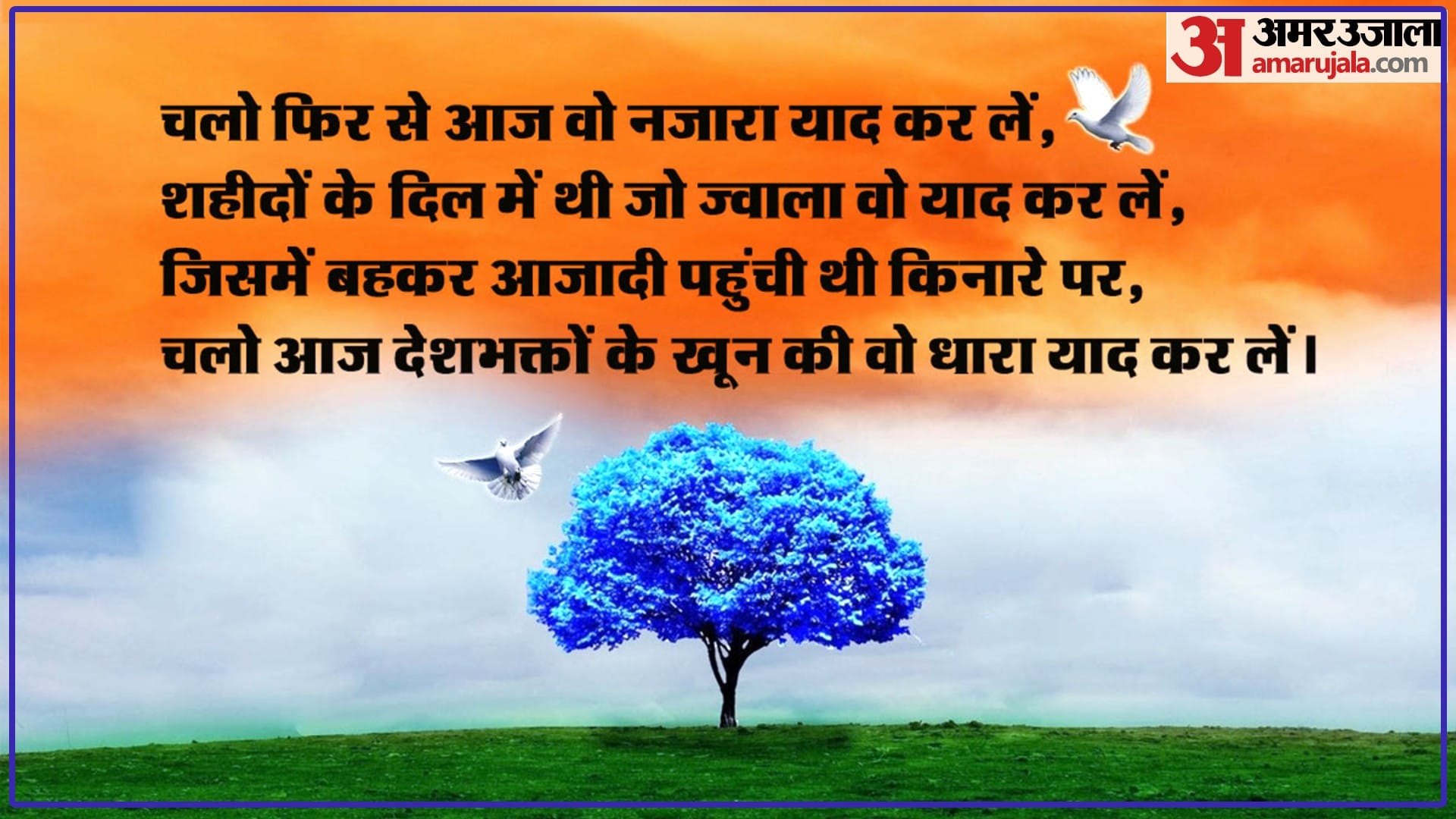 Happy Republic Day 2023 Wishes Quotes Images to Share on Whatsapp Facebook News in Hindi