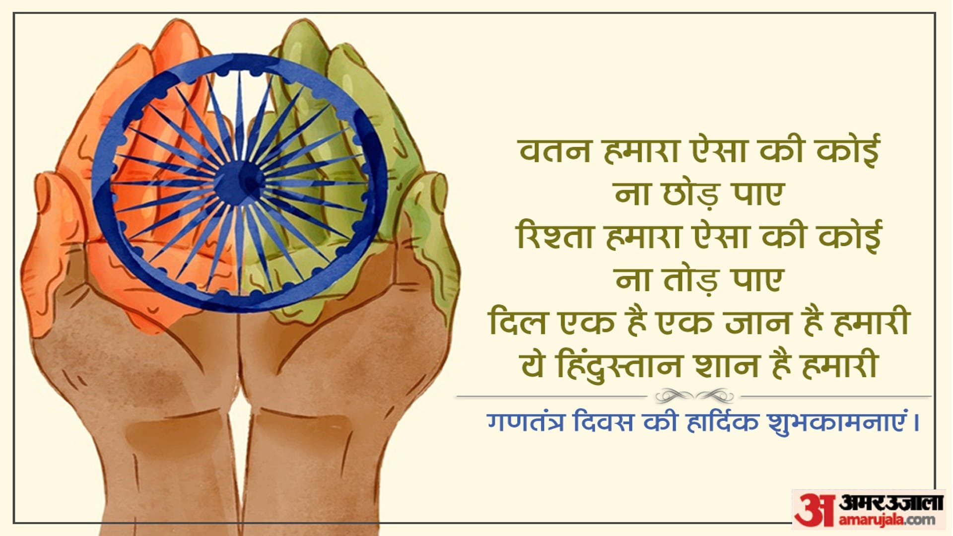 Republic Day 2023 Speech Ideas For children School Function 26 January desh bhakti bhashan in hindi