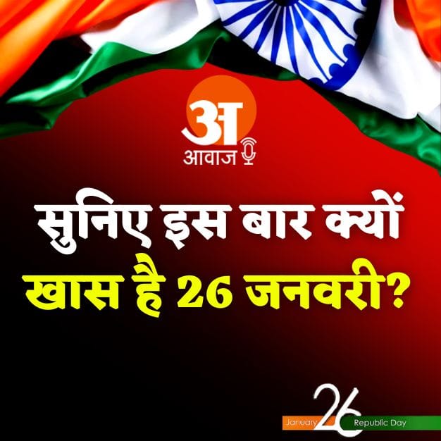 रिपब्लिक डे