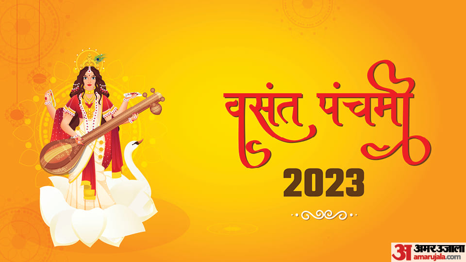 Basant Panchami 2023 Recite Saraswati Vandana Mantra And Aarti on Sarswati puja in Hindi