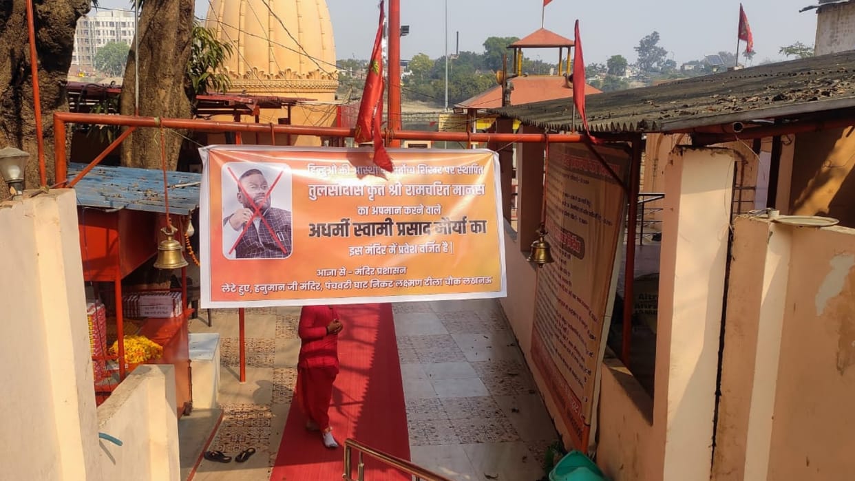 Swami Prasad Maurya not allowed in temple.
