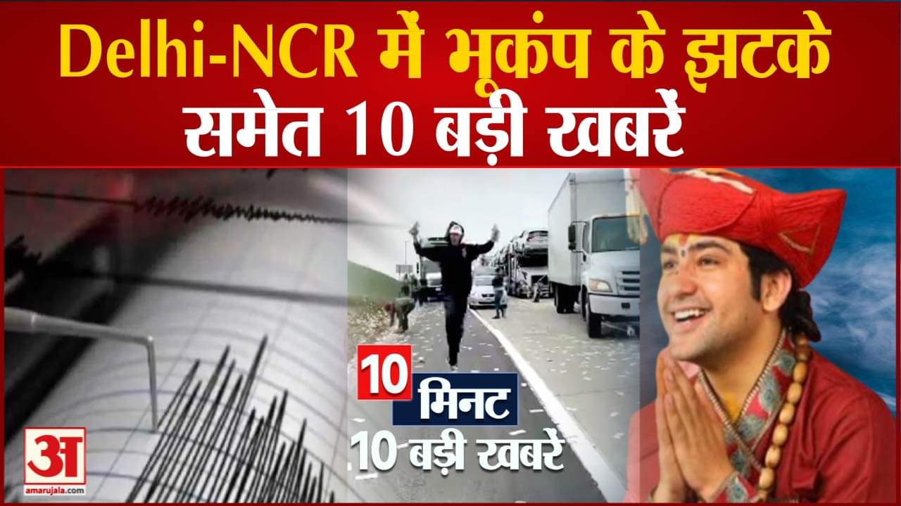 टॉप 10 न्यूज