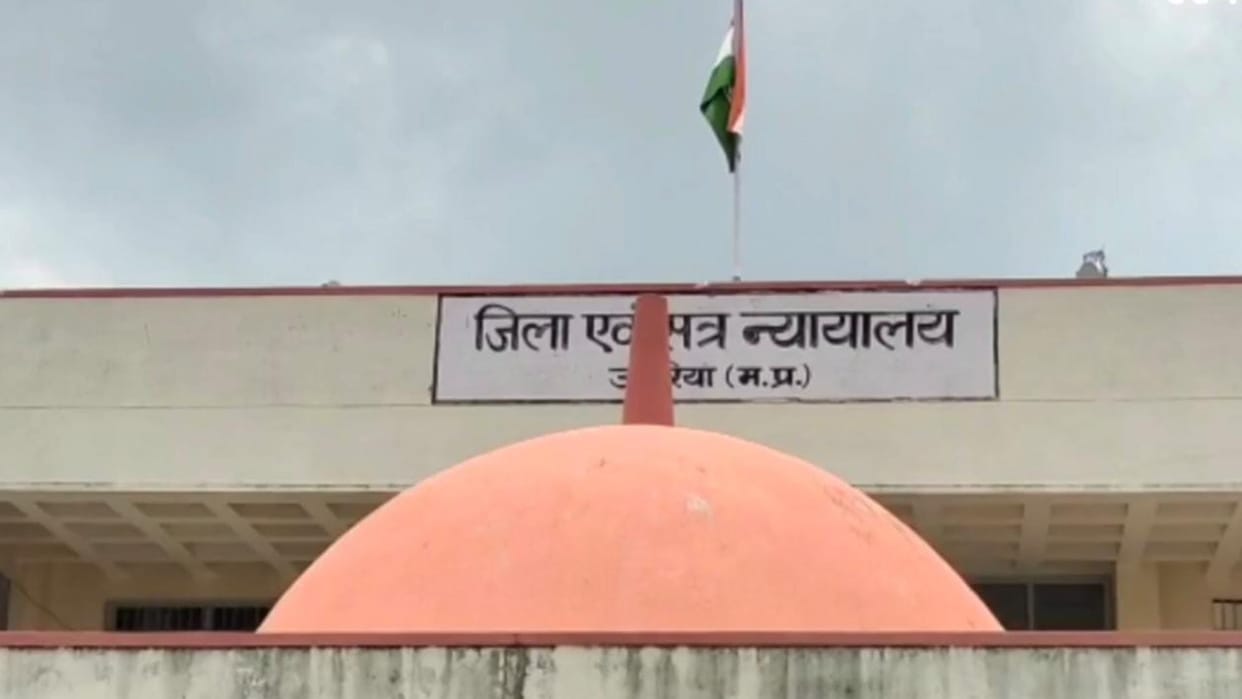 Fraud CBI Deputy Commissioner sentenced to three years rigorous imprisonment in Umaria district Madhya Pradesh