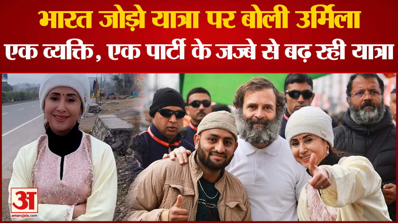 उर्मिला मातोंडकर