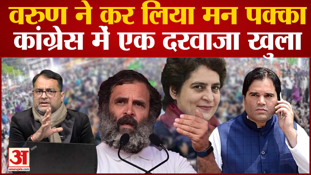 वरुण गांधी