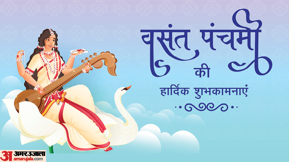 Happy Basant Panchami 2023 Wishes Quotes Images Whatsapp Facebook Status Messages News in Hindi
