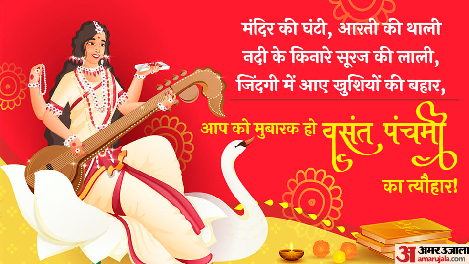 Happy Basant Panchami 2023 Wishes Quotes Images Whatsapp Facebook Status Messages News in Hindi