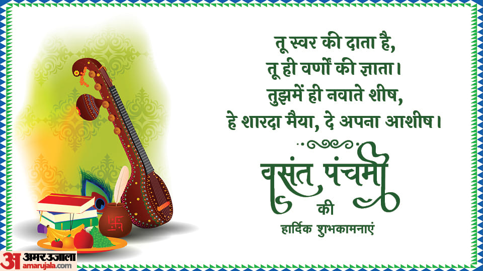 Basant Panchami 2024 Know Saraswati Vandana Puja Vidhi and Mantra to Fulfill Your Wishes