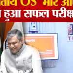भार ओएस