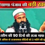 हरियाणा न्यूज