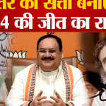 पूर्वोत्तर चुनाव 2023