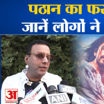पठान