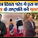गणतंत्र दिवस