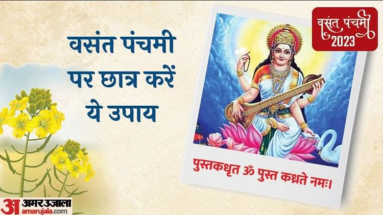 Basant Panchami 2023 Date Time And Remedies Basant Panchami Vastu Tips