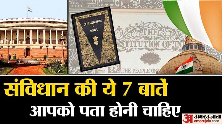Constitution Of India 1674632364 