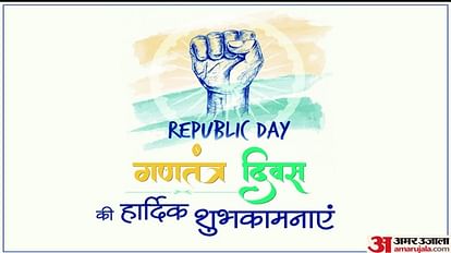 Republic Day Wishes:'सारे जहाँ से अच्छा, हिंदुस्तान हमारा', डाउनलोड करें  गणतंत्र दिवस के सुंदर शुभकामना संदेश - Republic Day 2023 Wishes Wallpapers  Quotes 26 January Sms Images ...