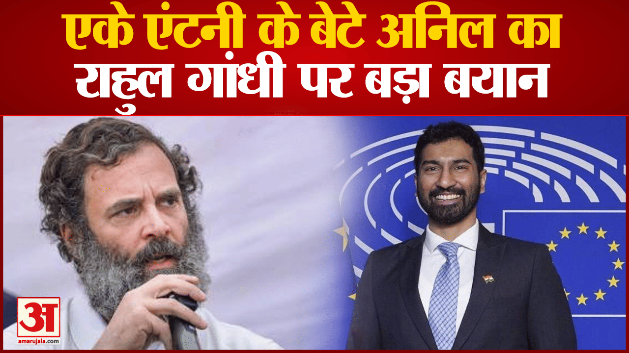 अनिल एंटनी