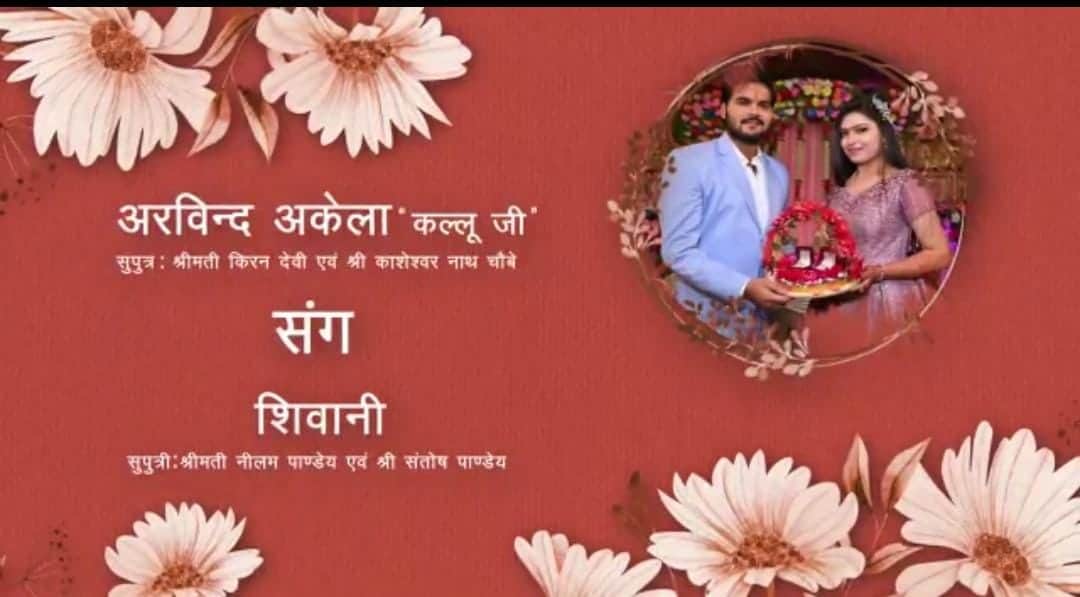 Bhojpuri star Arvind Akela Kallu will tie the knot tomorrow with Shivani Pandey