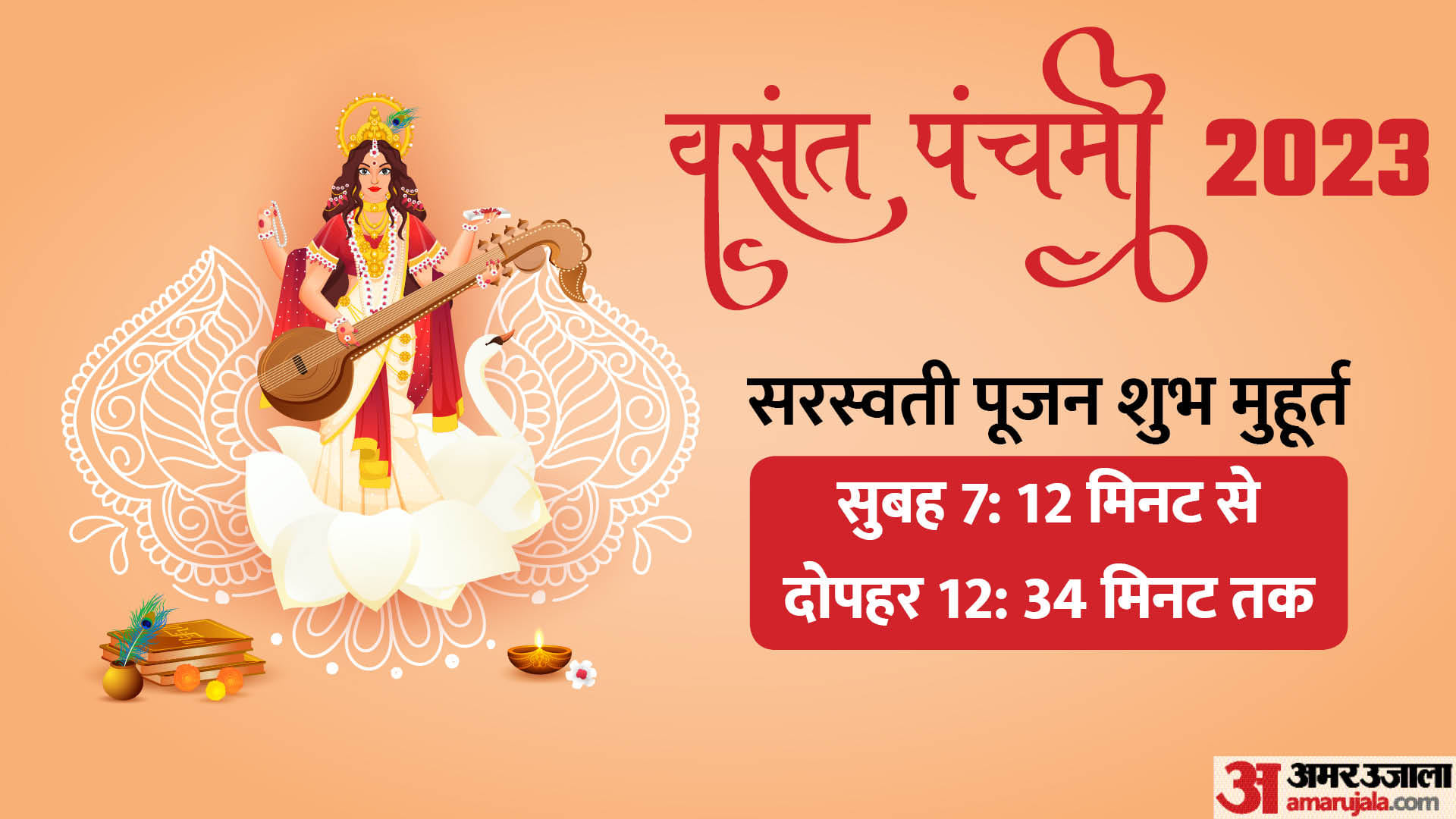 Basant Panchami 2023 Date Puja Vidhi Saraswati Puja Shubh Muhurat Timing Mantra And Story