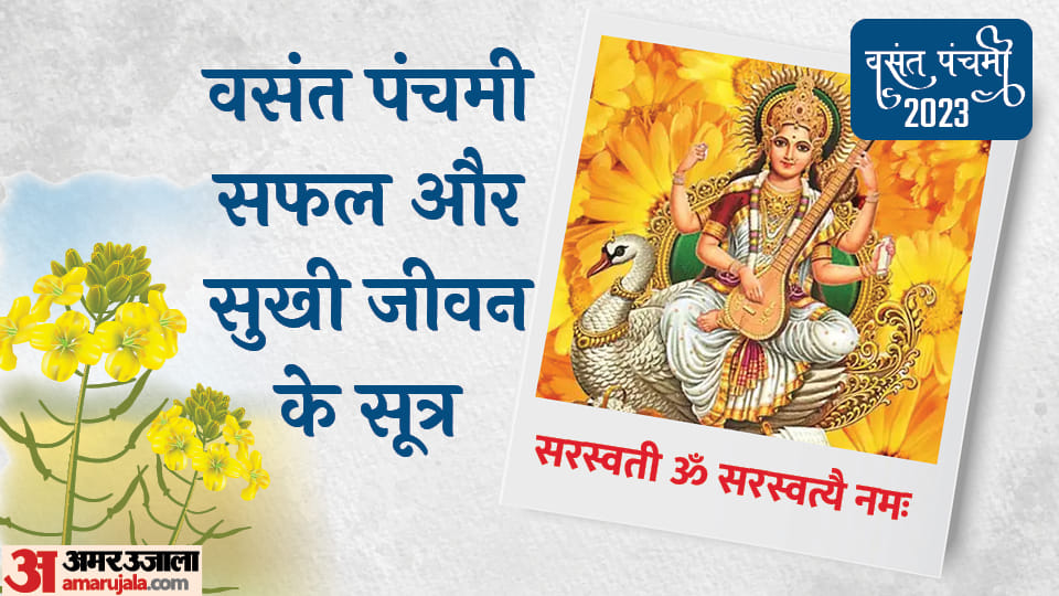 happy basant panchami 2023 formula for successful and happy life from maa saraswati idol