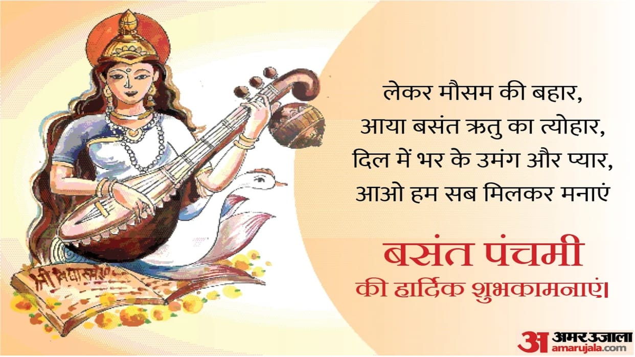 Basant Panchami 2024 Puja Subh Muhurat Puja vidhi Nature of Devi Saraswati According To Padmapuran