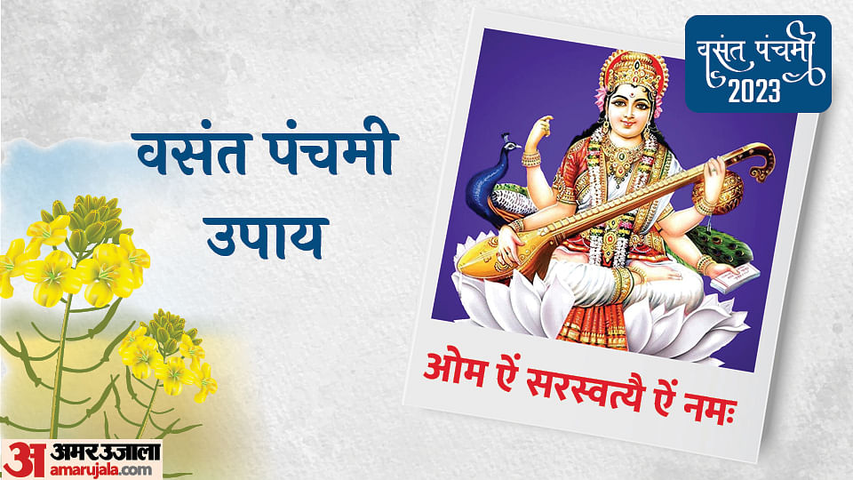 Basant Panchami 2023 Upay Do These Measures On Vasant Panchami To Get Promotion In Job And