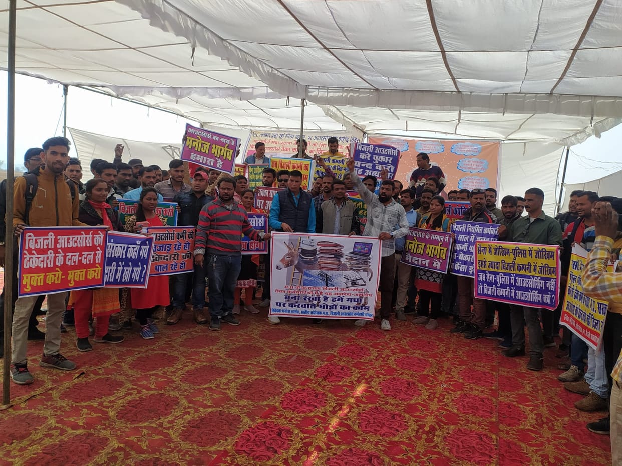 Bhopal News: Electricity outsourced employees sacked, official said – strike will continue