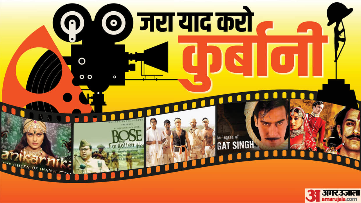 These Movies Made On Patriotism That Remind Us Independence From Manikarnika To Lagaan
