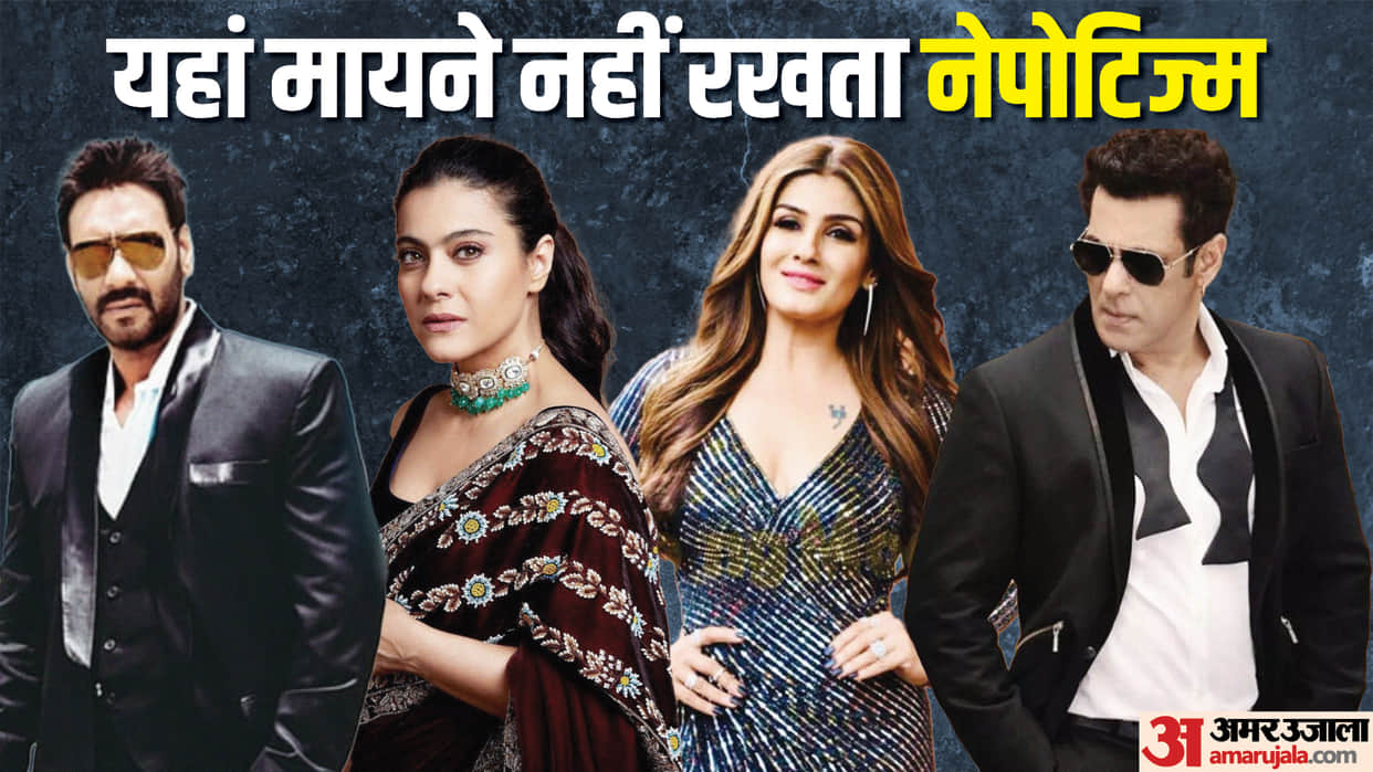 These star kids never got the stamp of nepotism Ajay Devgn Kajol Raveena Tandon Salman Khan