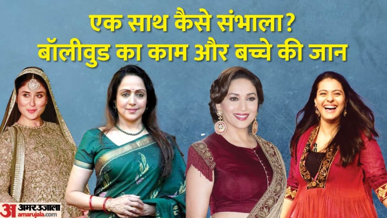 Bollywood Actress Got Pregnant while Shooting for Film Madhuri Dixit Aishwarya rai Kareena Kapoor Kajol hema
