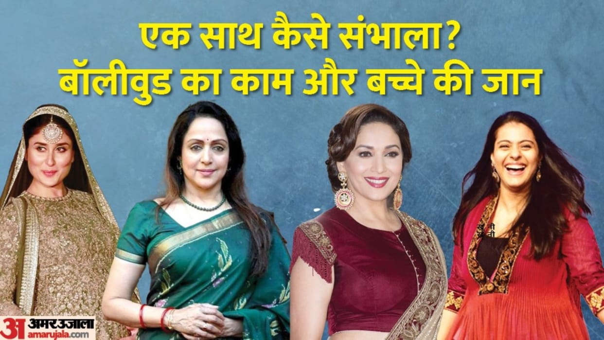 Bollywood Actress Got Pregnant while Shooting for Film Madhuri Dixit Aishwarya rai Kareena Kapoor Kajol hema