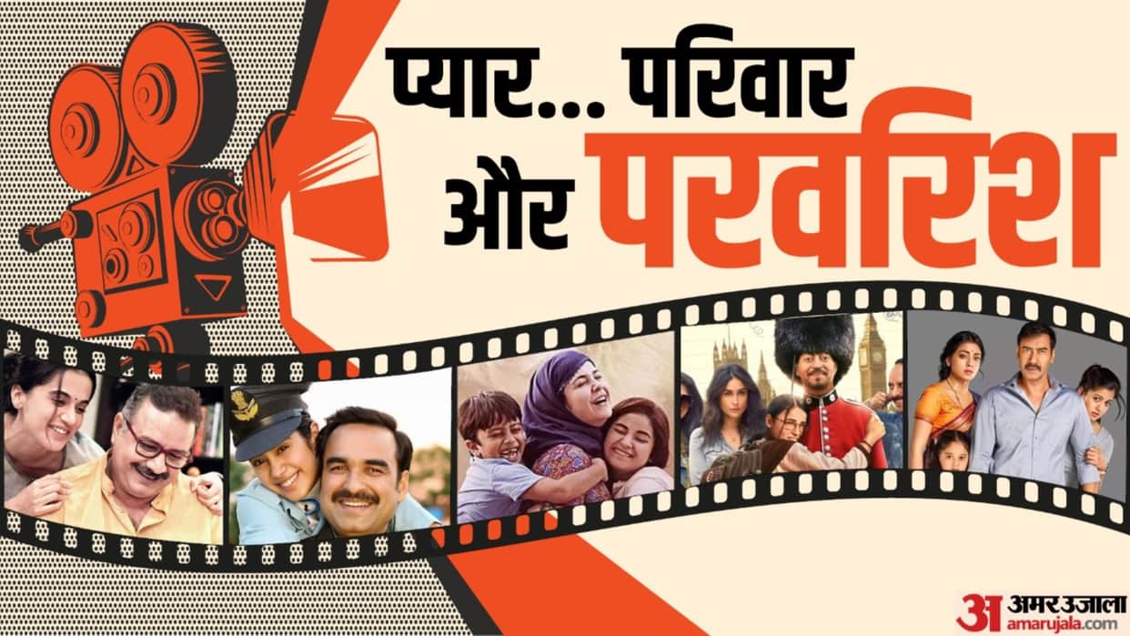 Bollywood Movies Shows true Love of Parents Drishyam Thappad Gunjan Saxena Angrezi Medium Secret Superstar